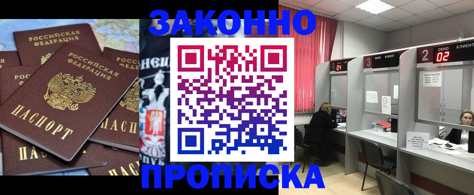 прописка поиск в Луховицах