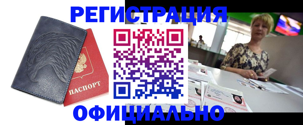 временная регистрация в квартире в Луховицах