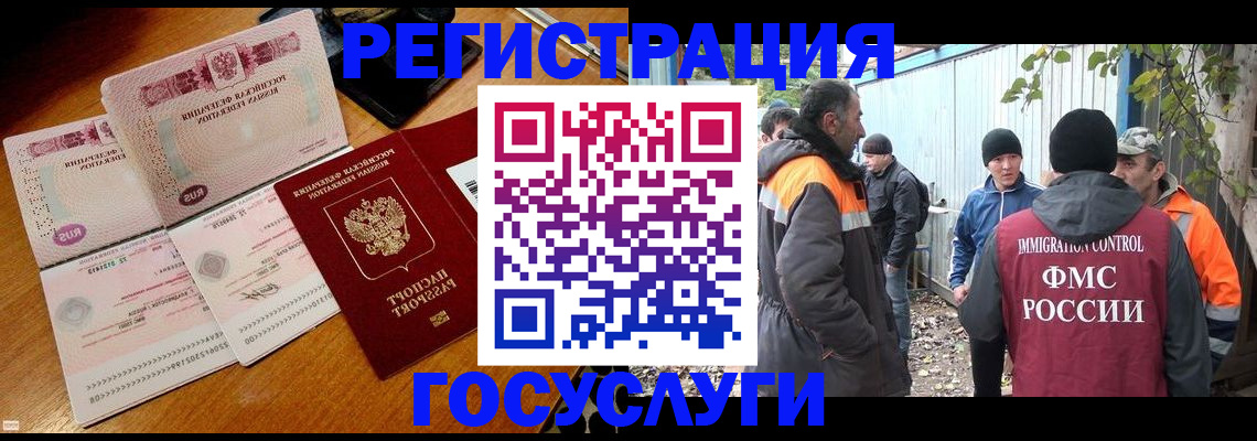 временная регистрация законно в Луховицах