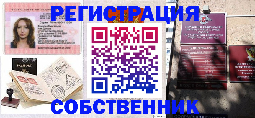 временная регистрация надежно в Луховицах