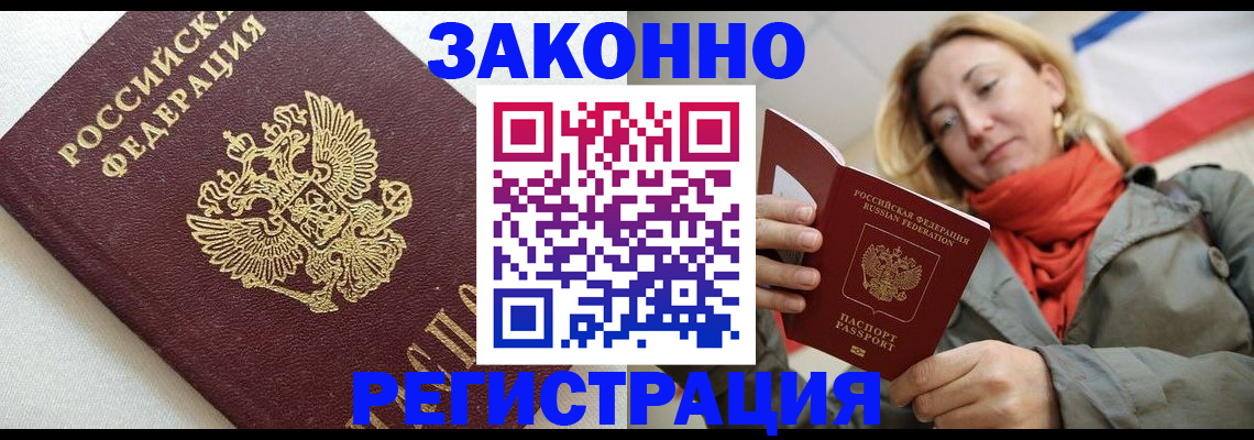 временная регистрация госуслуги в Луховицах