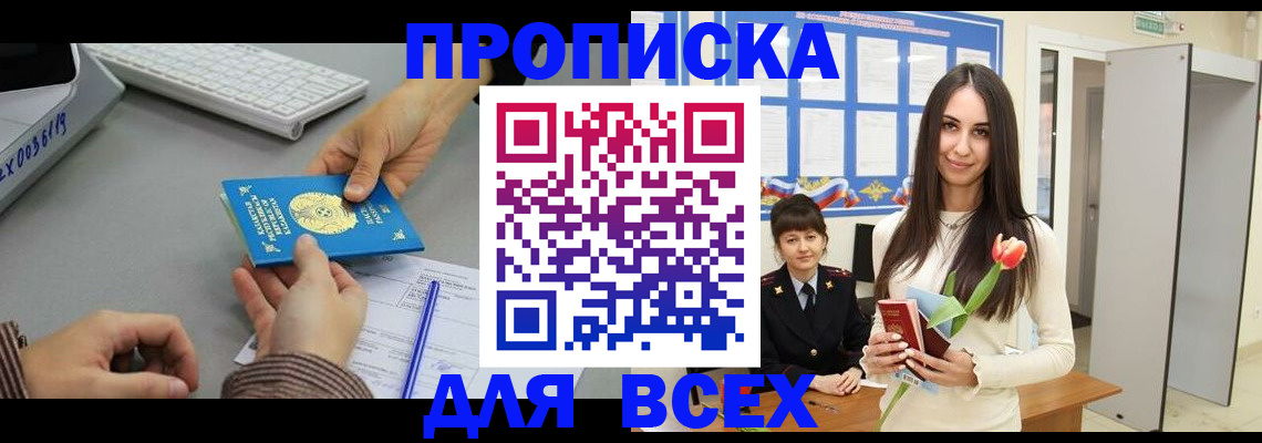 временная регистрация адрес в Луховицах