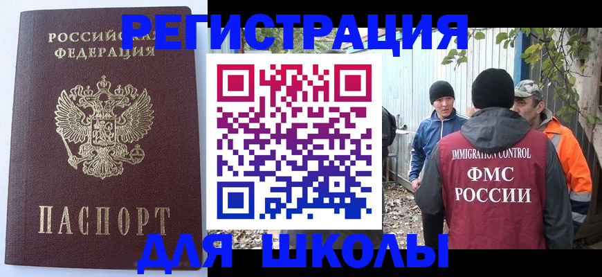 прописка штамп в Луховицах