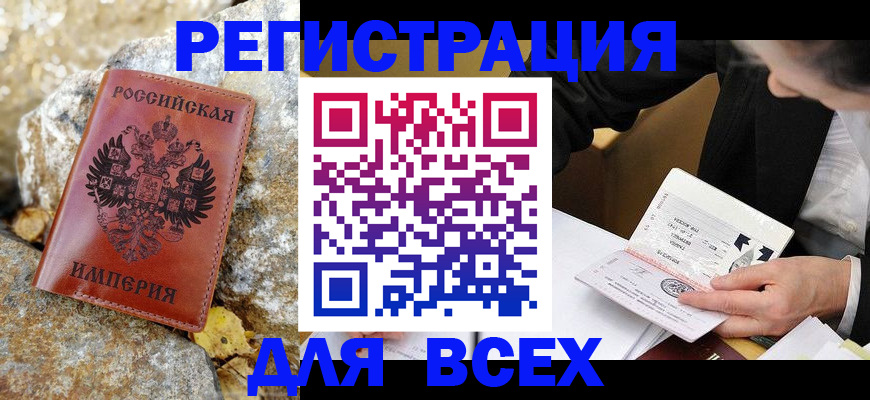 временная регистрация для школы в Луховицах