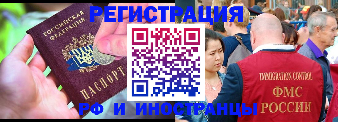 временная регистрация в Луховицах