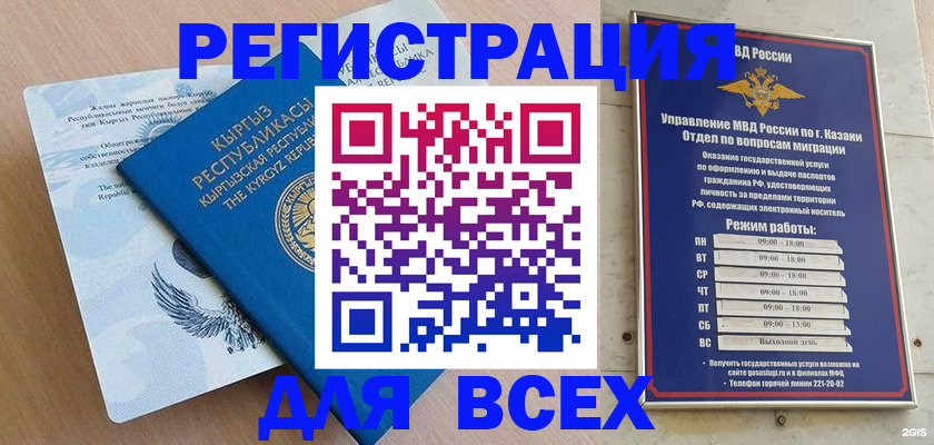 прописка для военкомата в Луховицах