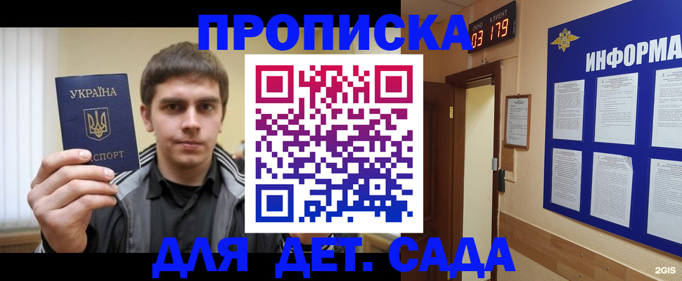 прописка паспорт в Луховицах