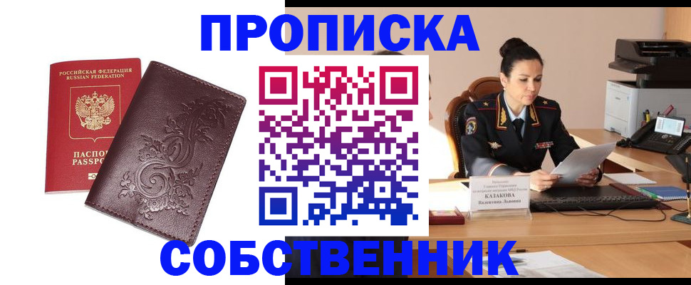 временная регистрация поиск в Луховицах