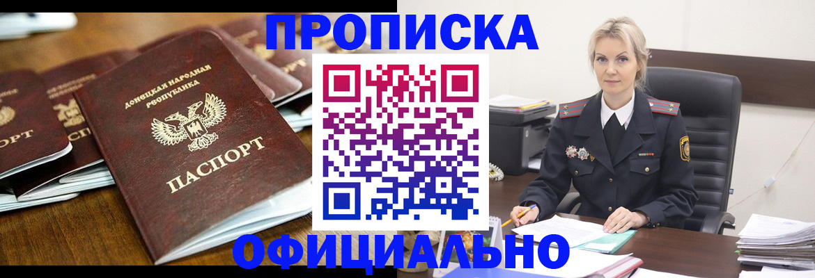 прописка в квартире в Луховицах